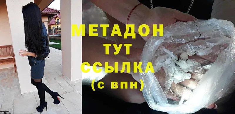 МЕТАДОН methadone  Нижнеудинск 